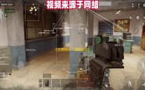 《无畏契约
：源能行动》灵敏度设置方案